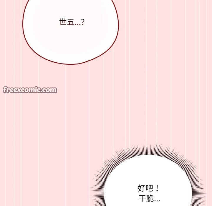 105P - 天降美差
