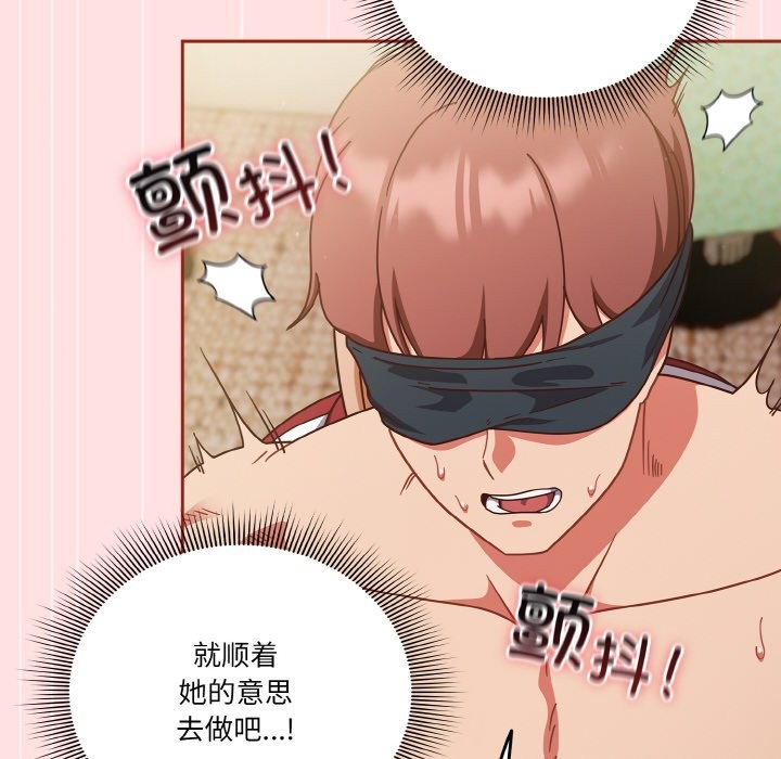 106P - 天降美差