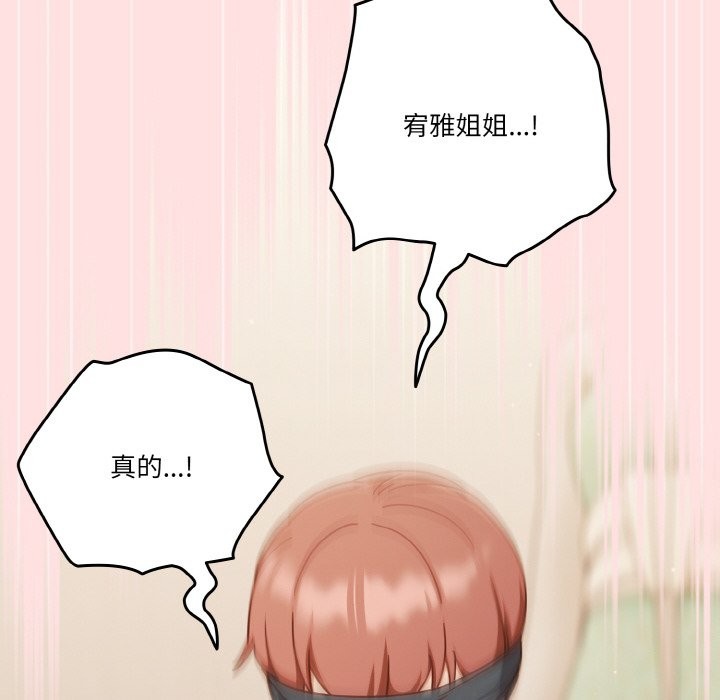 108P - 天降美差