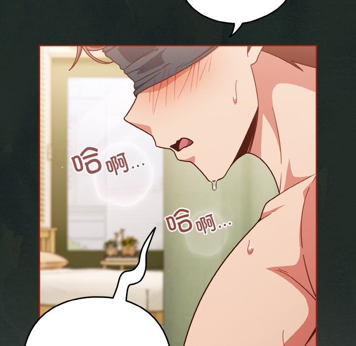 121P - 天降美差