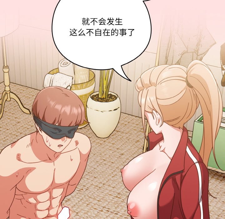 132P - 天降美差