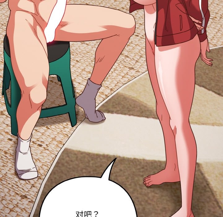 133P - 天降美差