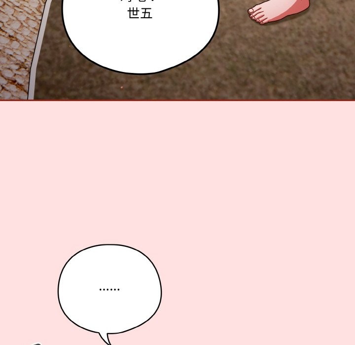 134P - 天降美差