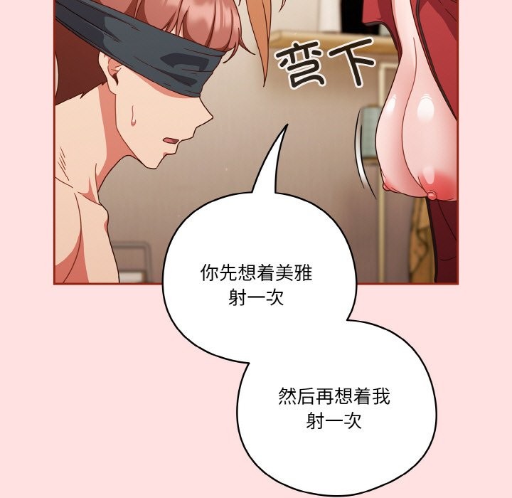 139P - 天降美差
