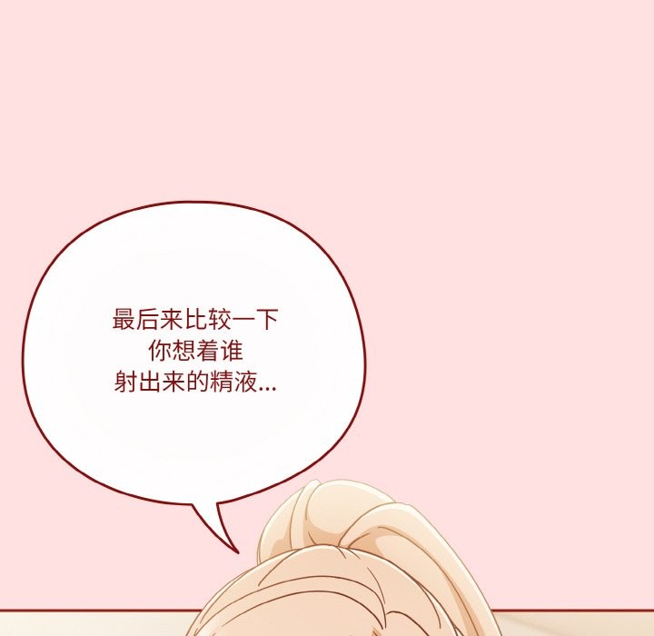 140P - 天降美差