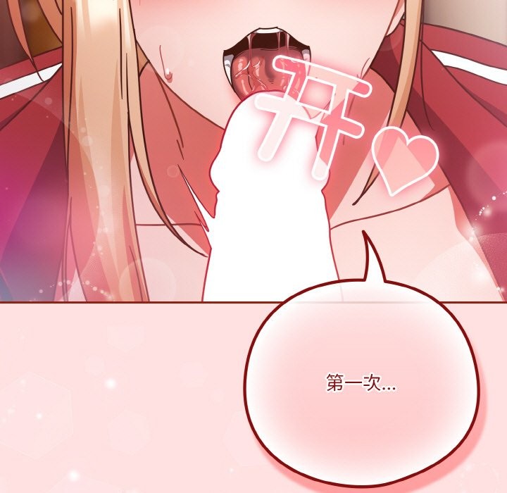 153P - 天降美差