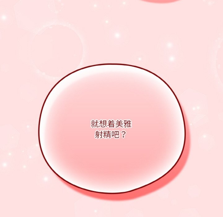 154P - 天降美差