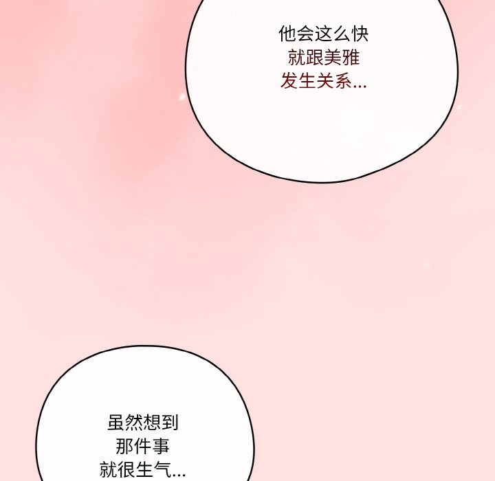 28P - 天降美差