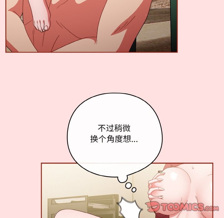 30P - 天降美差