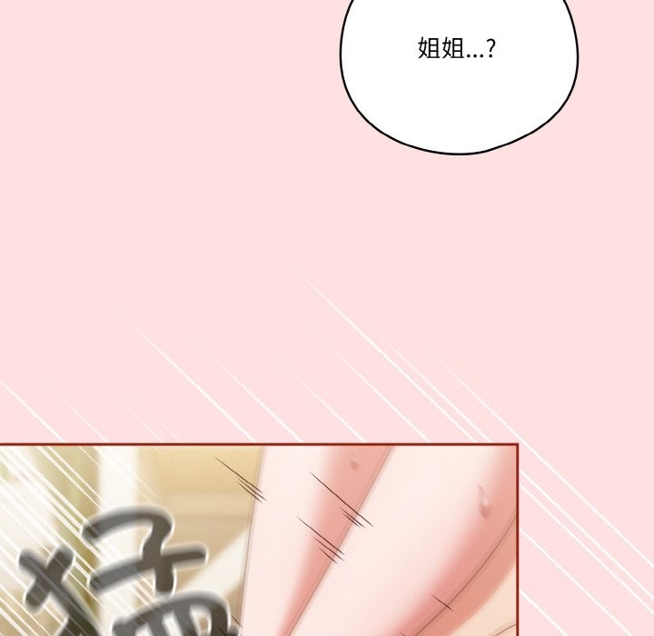 32P - 天降美差