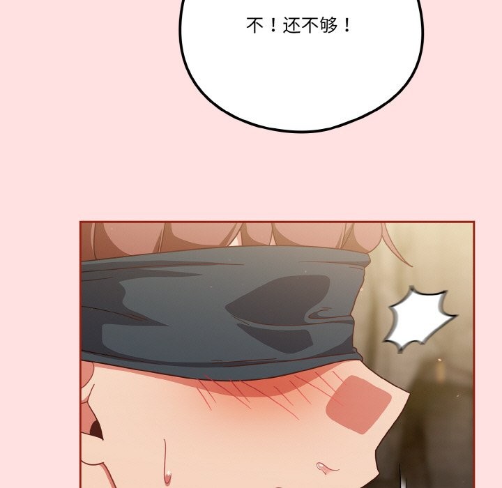 53P - 天降美差