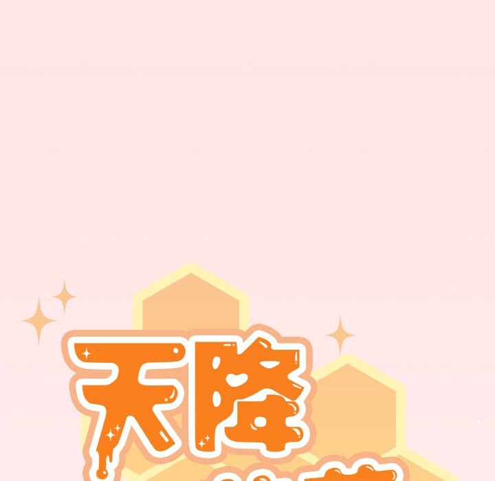 60P - 天降美差