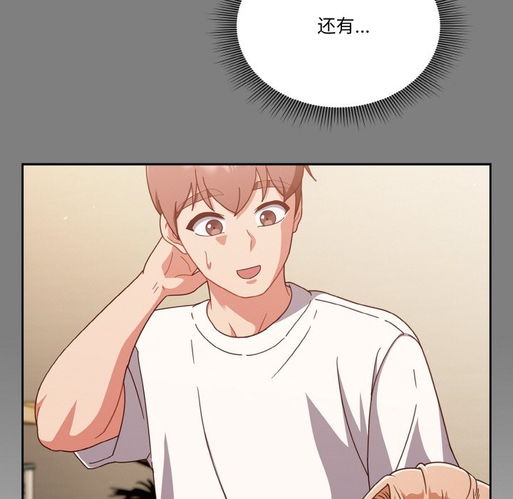 73P - 天降美差