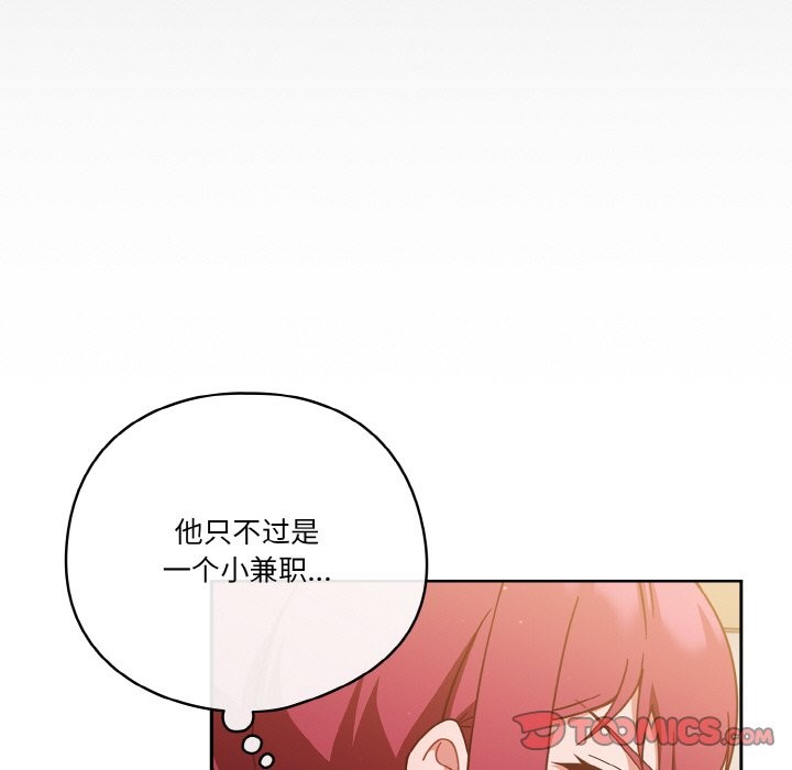 75P - 天降美差