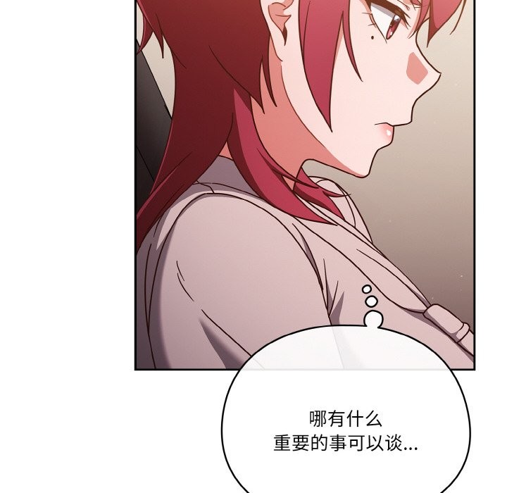 76P - 天降美差