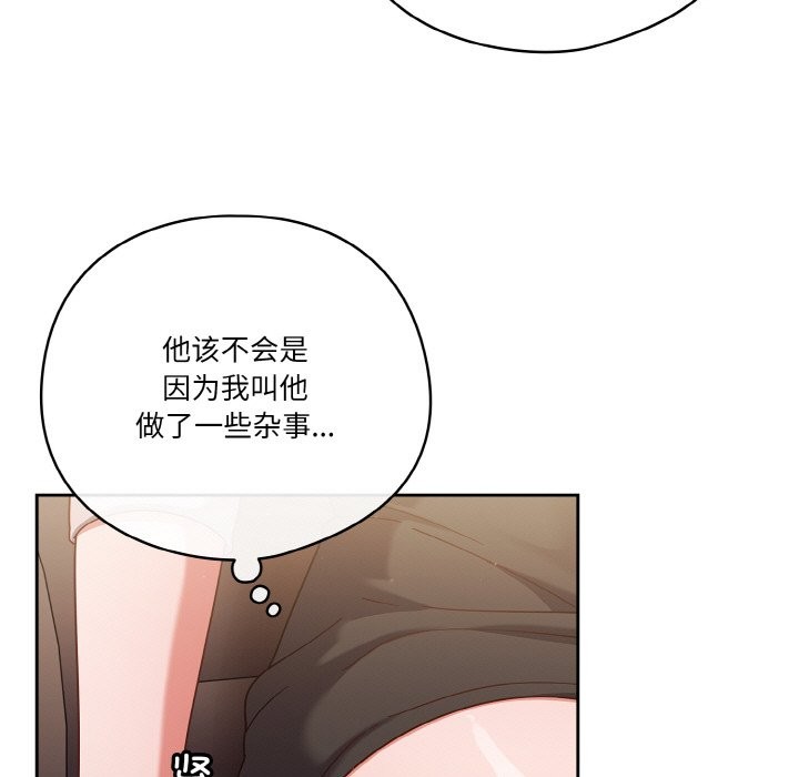 77P - 天降美差