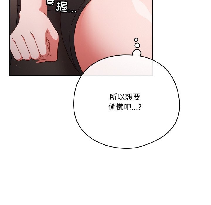 78P - 天降美差