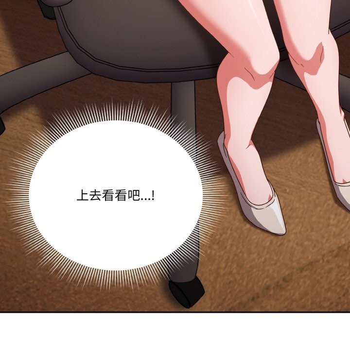 81P - 天降美差