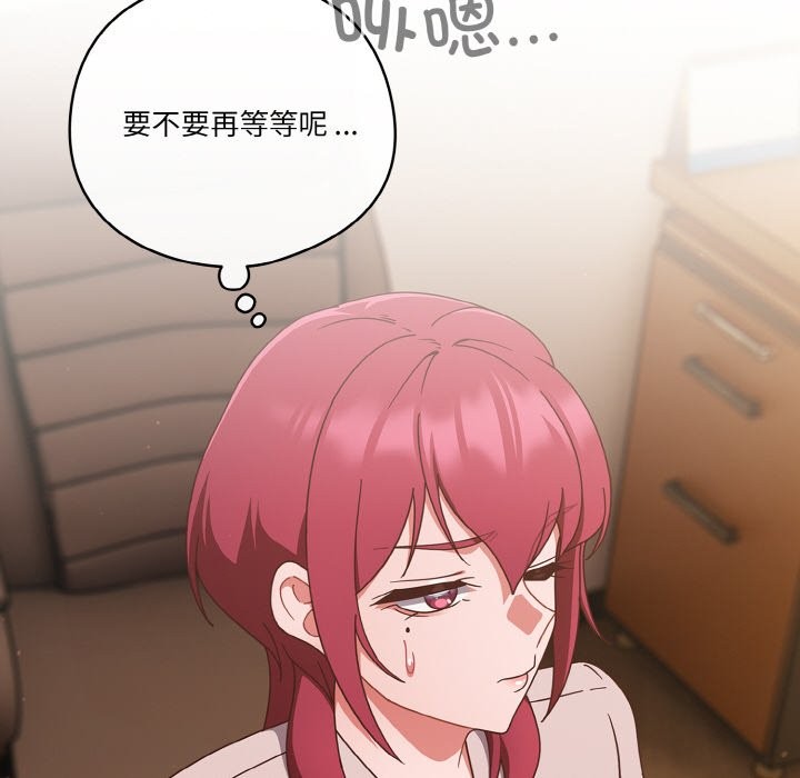 88P - 天降美差