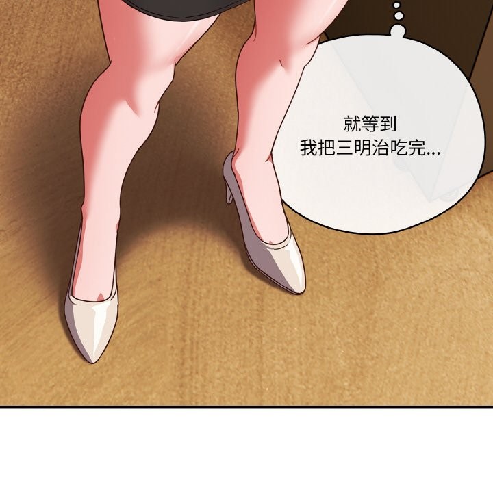 90P - 天降美差