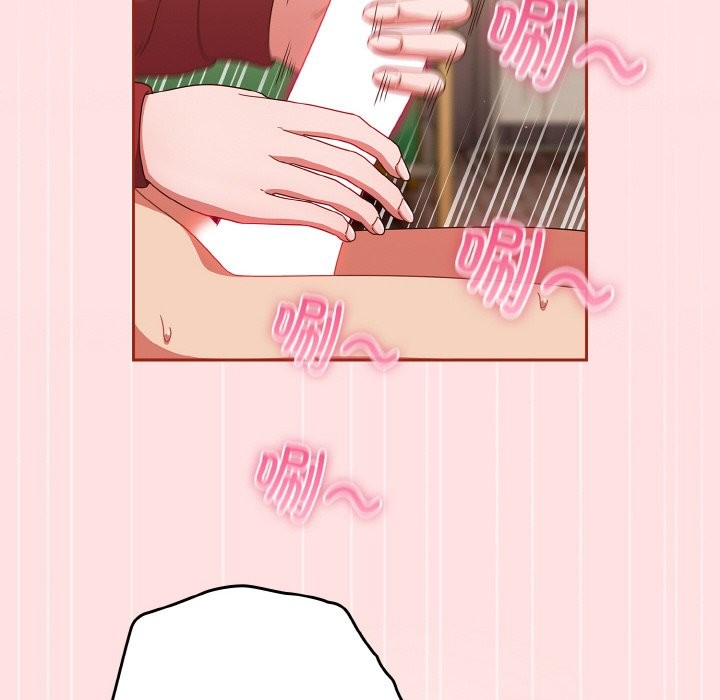 94P - 天降美差