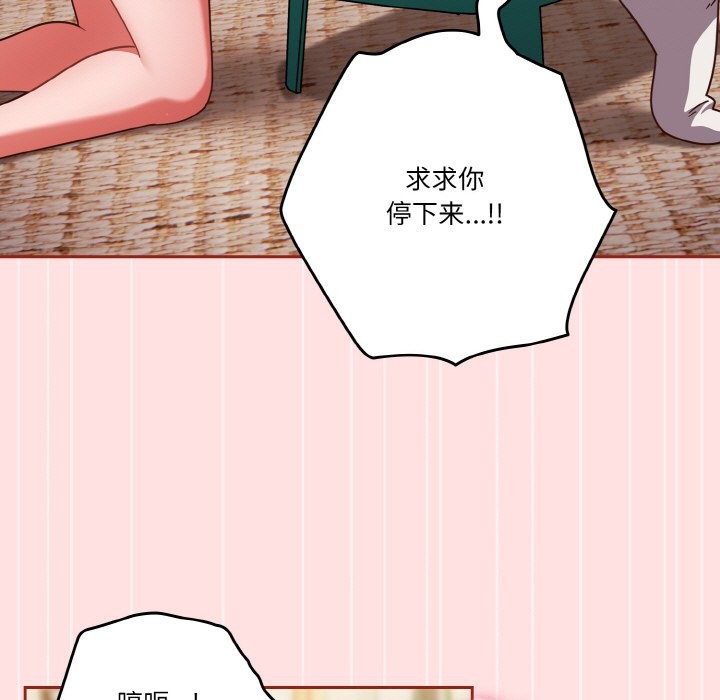 97P - 天降美差