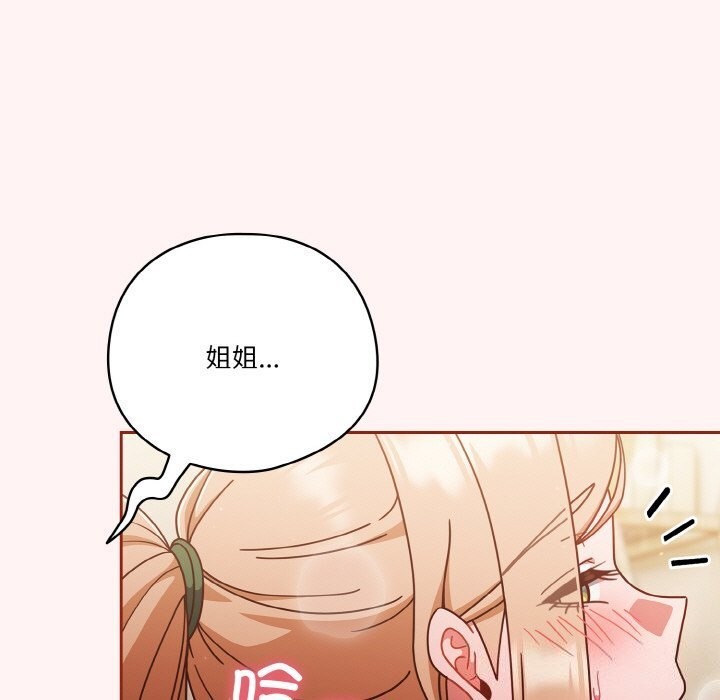 109P - 天降美差