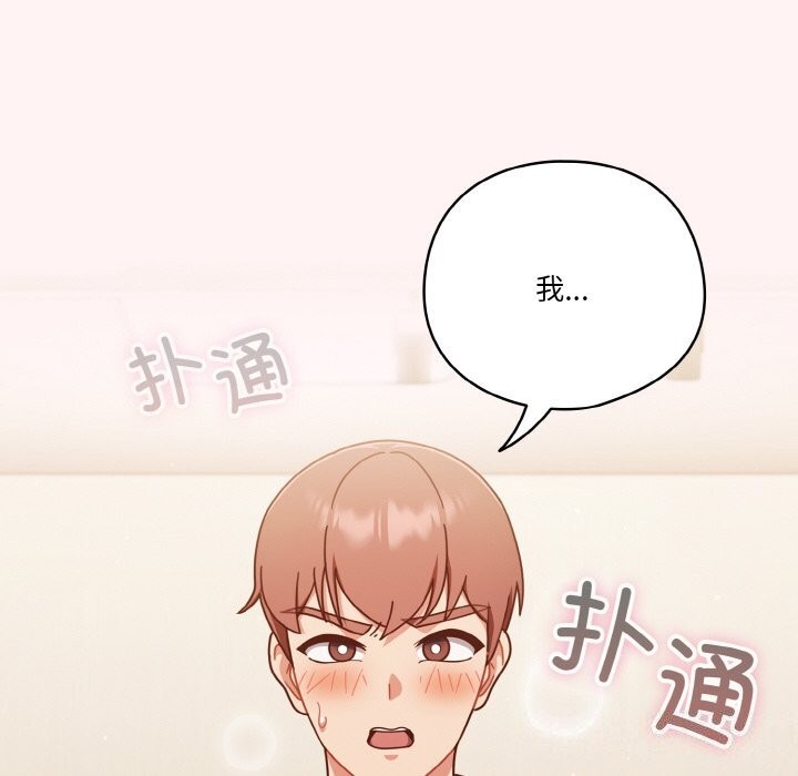 112P - 天降美差
