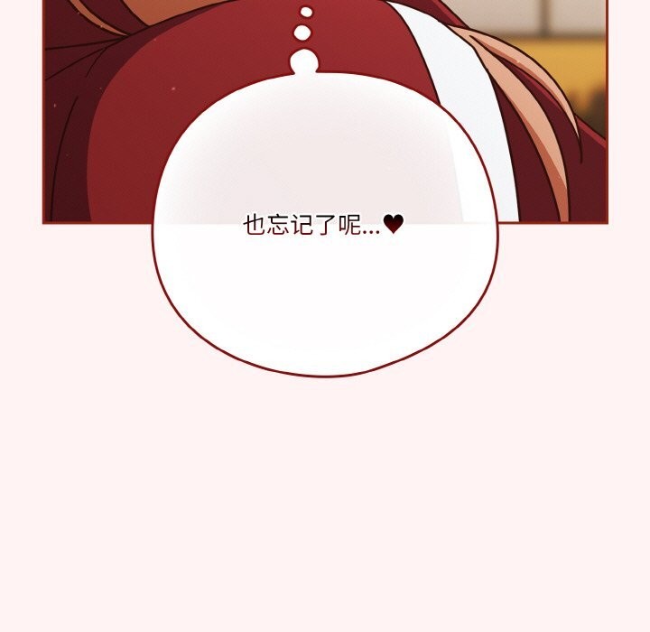 119P - 天降美差