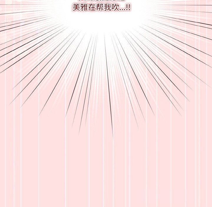 26P - 天降美差