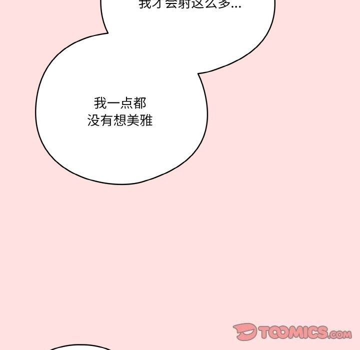 51P - 天降美差