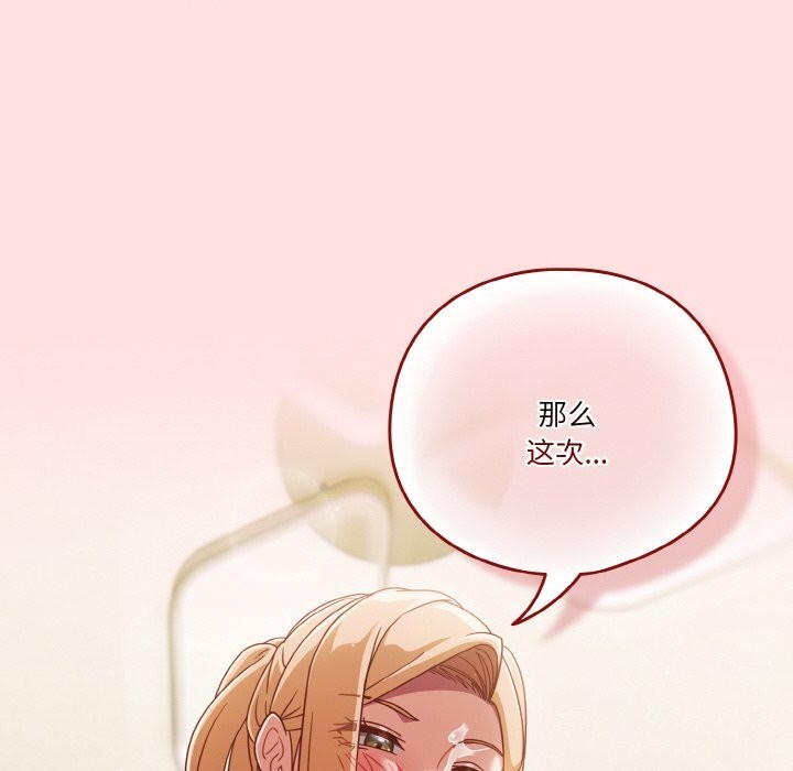56P - 天降美差
