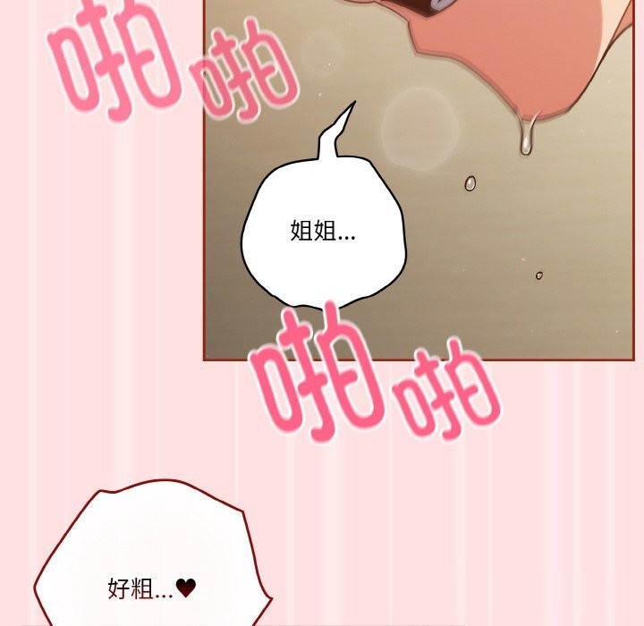 64P - 天降美差