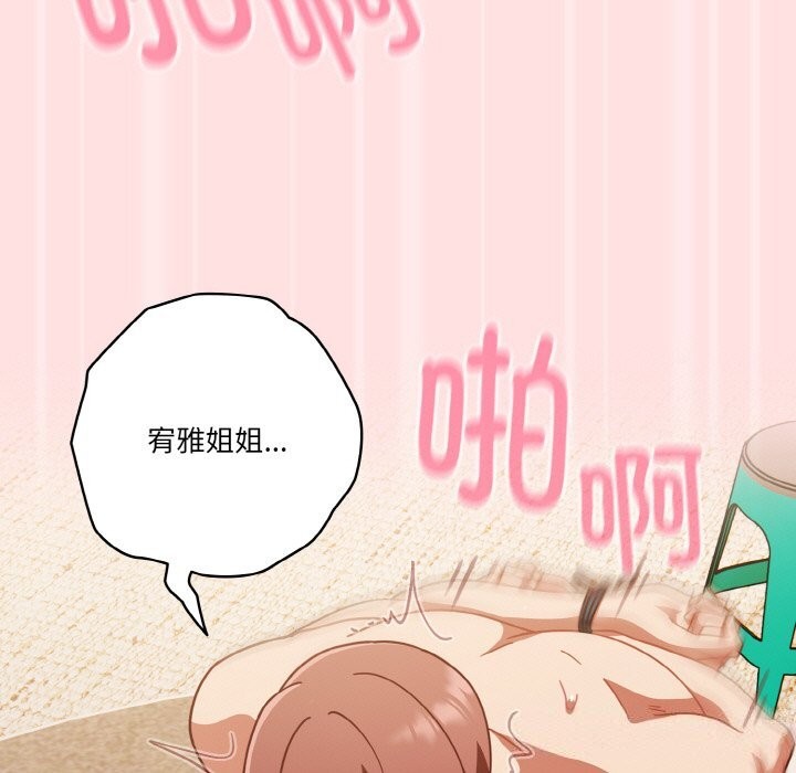 71P - 天降美差