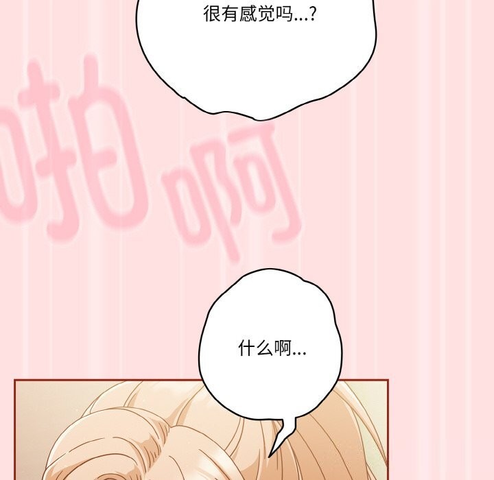 76P - 天降美差