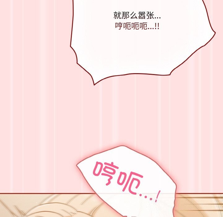 80P - 天降美差