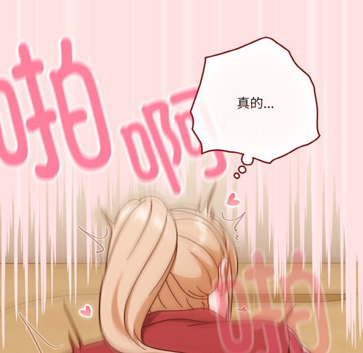 83P - 天降美差