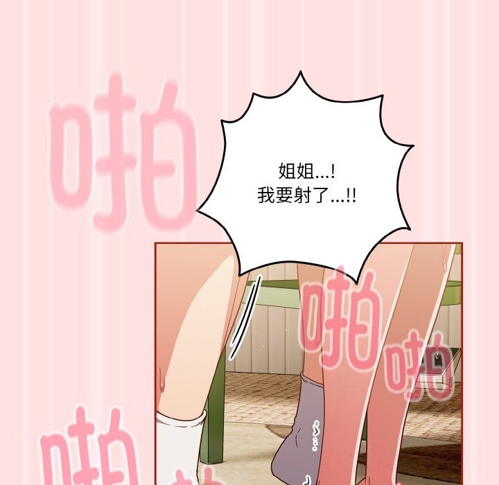86P - 天降美差