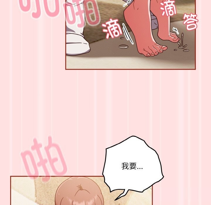 87P - 天降美差