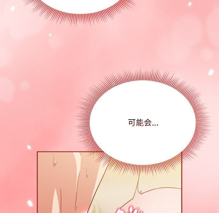 97P - 天降美差