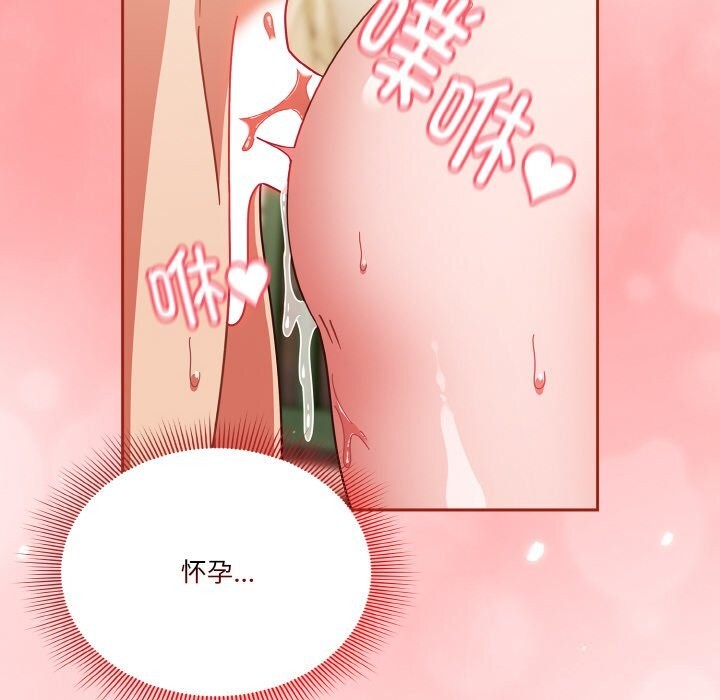 98P - 天降美差
