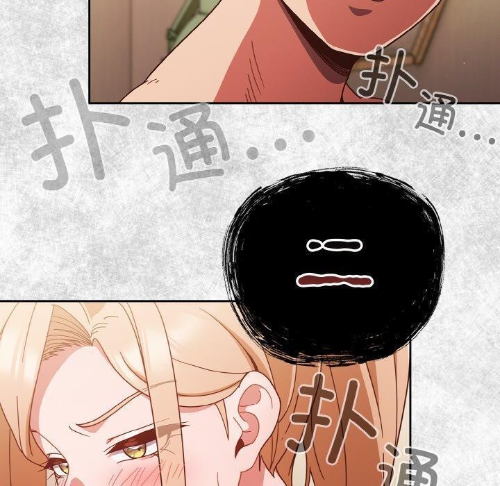 100P - 天降美差