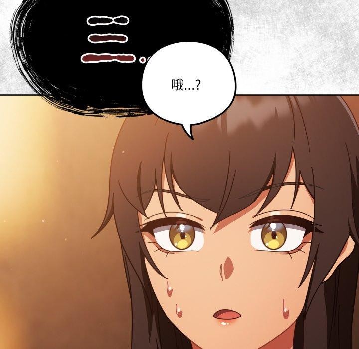102P - 天降美差