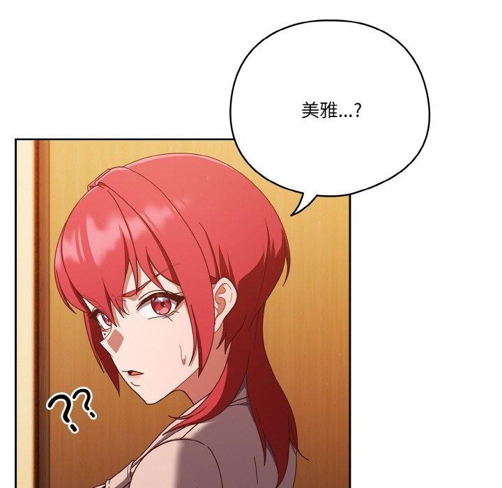 106P - 天降美差