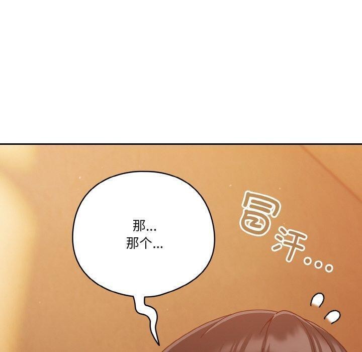 110P - 天降美差