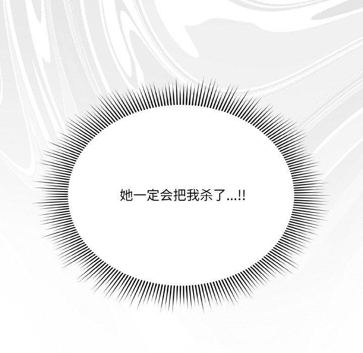 113P - 天降美差