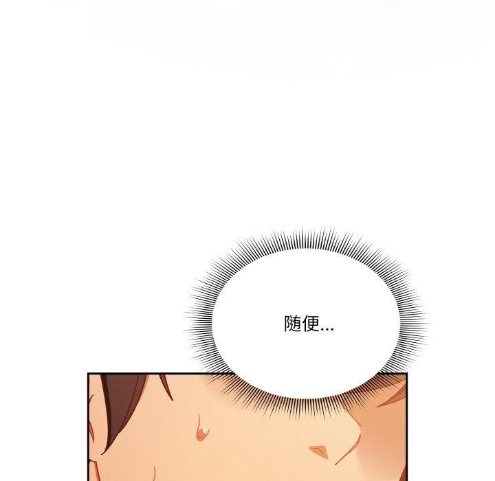 114P - 天降美差