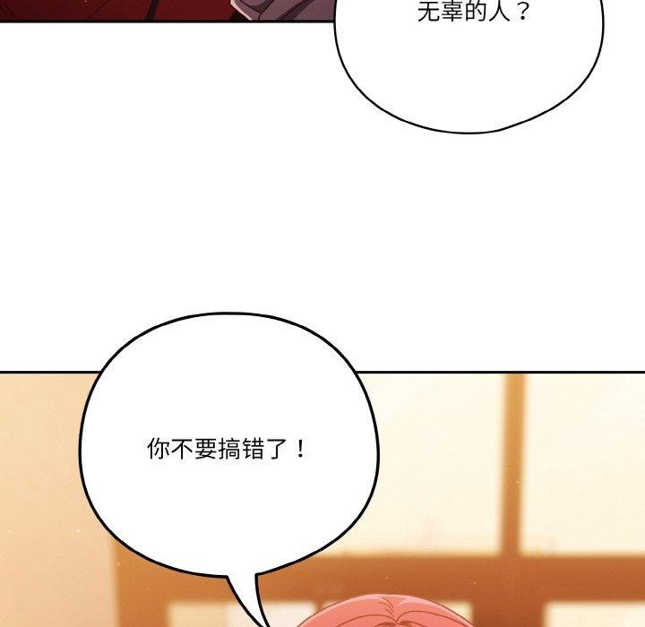 149P - 天降美差