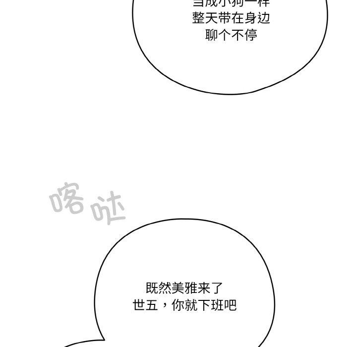 154P - 天降美差
