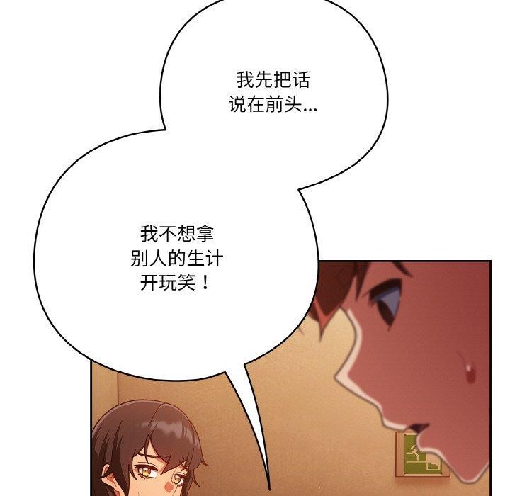 157P - 天降美差